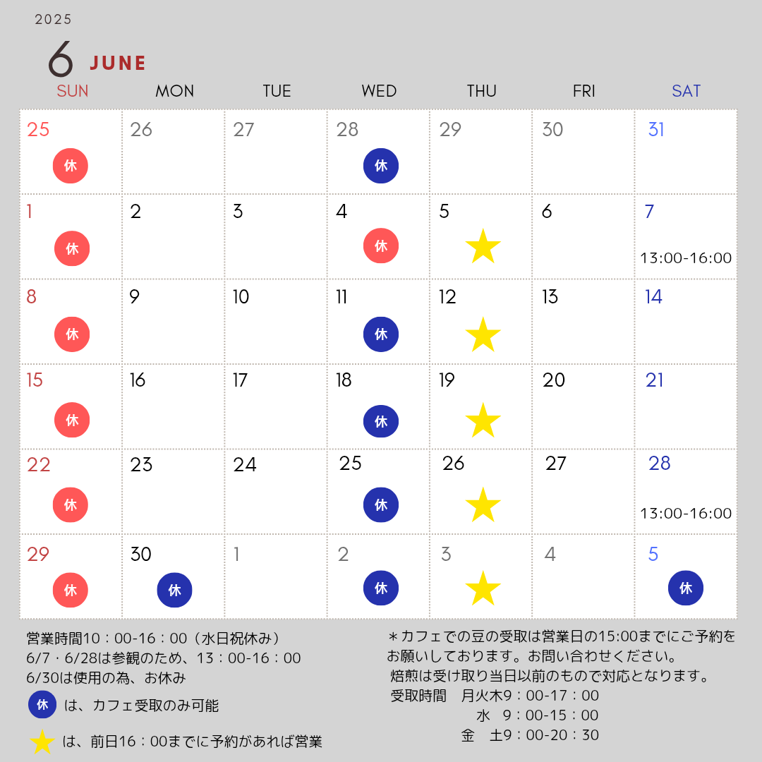 営業日