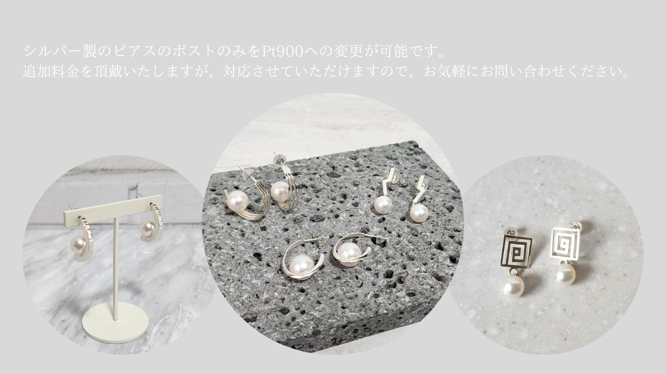 シルバー製品について