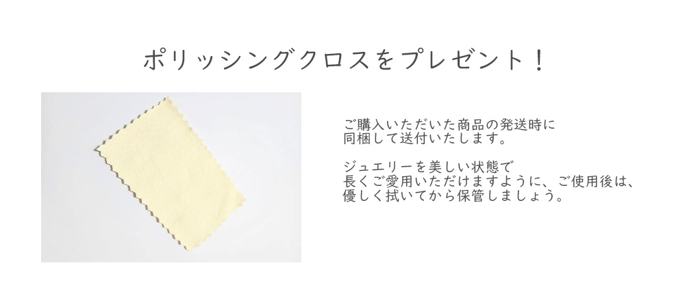 お手入れとお取り扱いについて