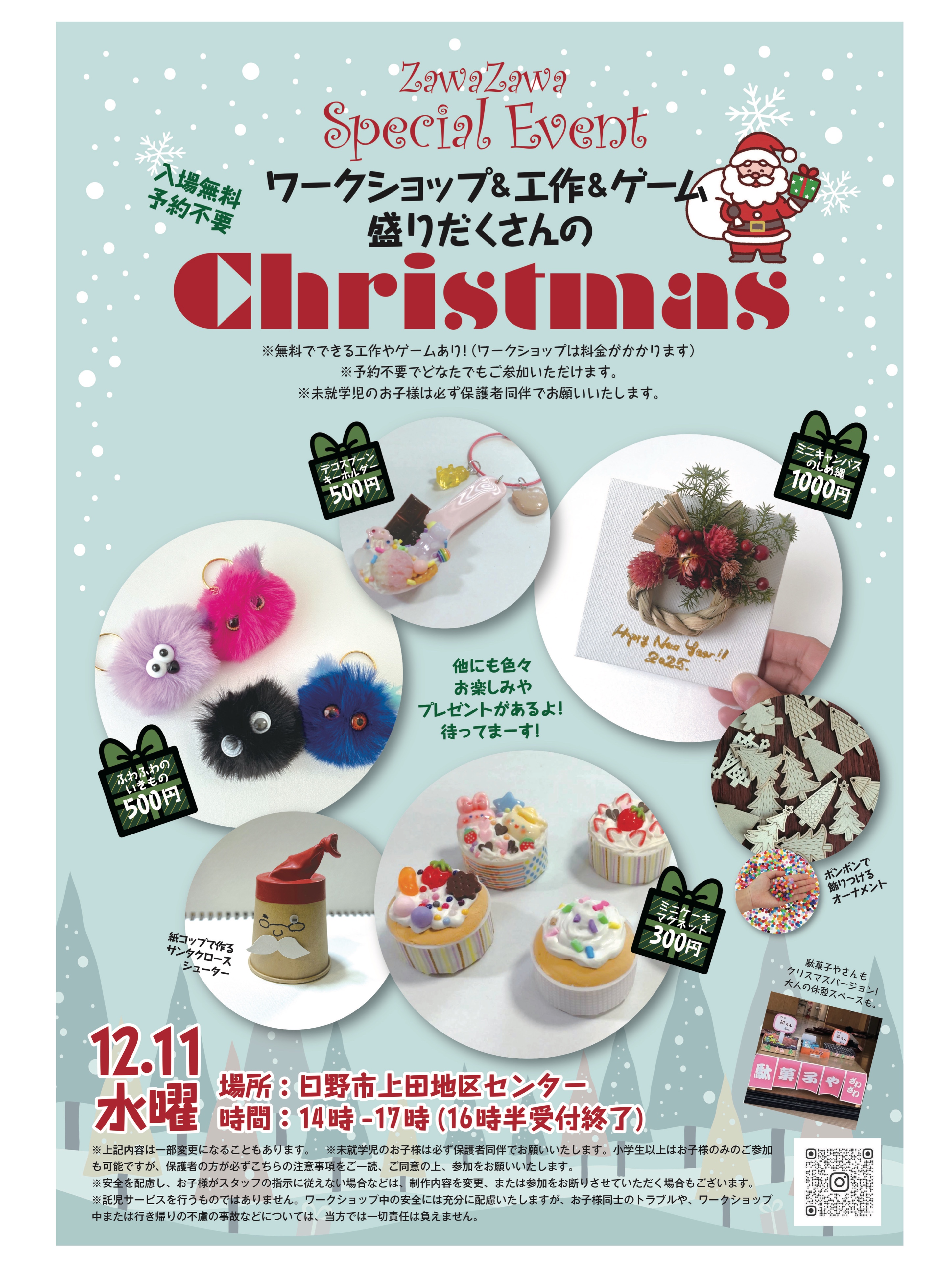 クリスマスのワークショップパーティー🎄🎅