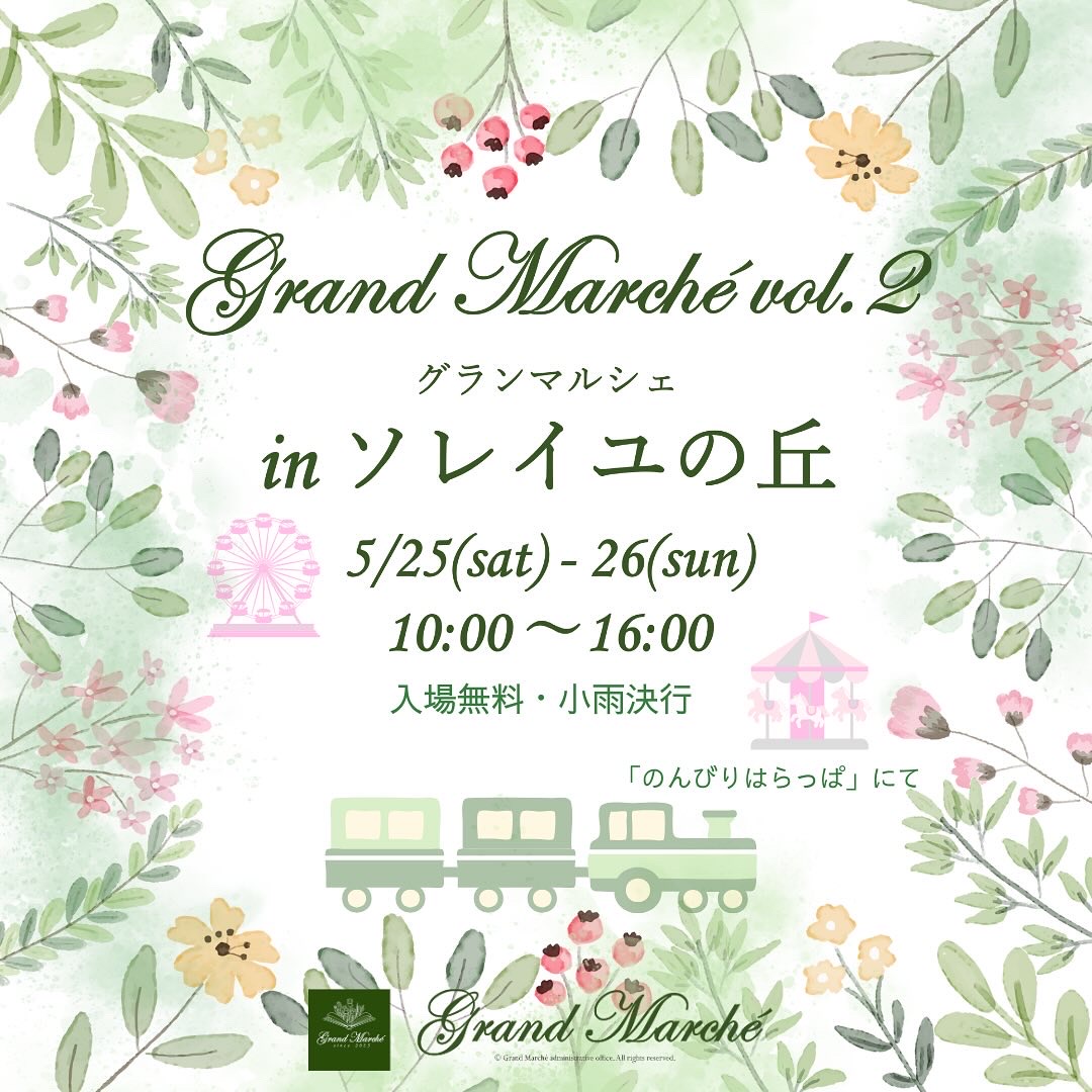 5月25日（土）長井海の手公園　ソレイユの丘で出店します