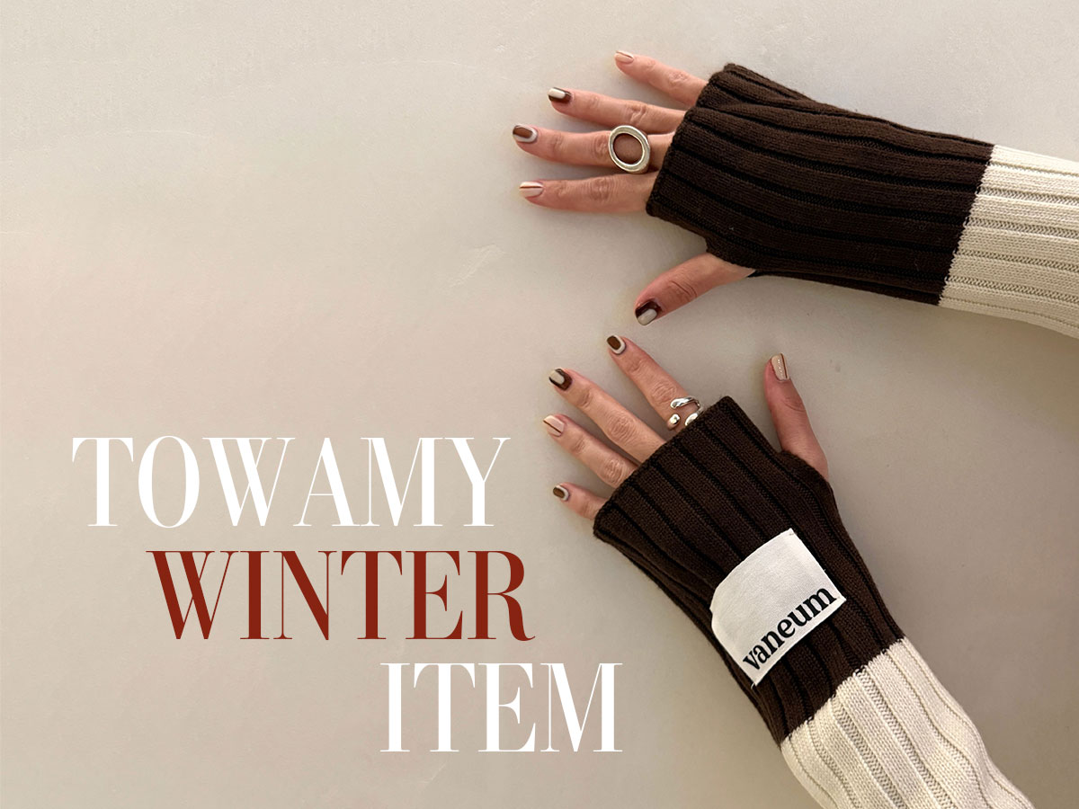 【MUST BUY】手元から「冬のおしゃれ」をアップデート