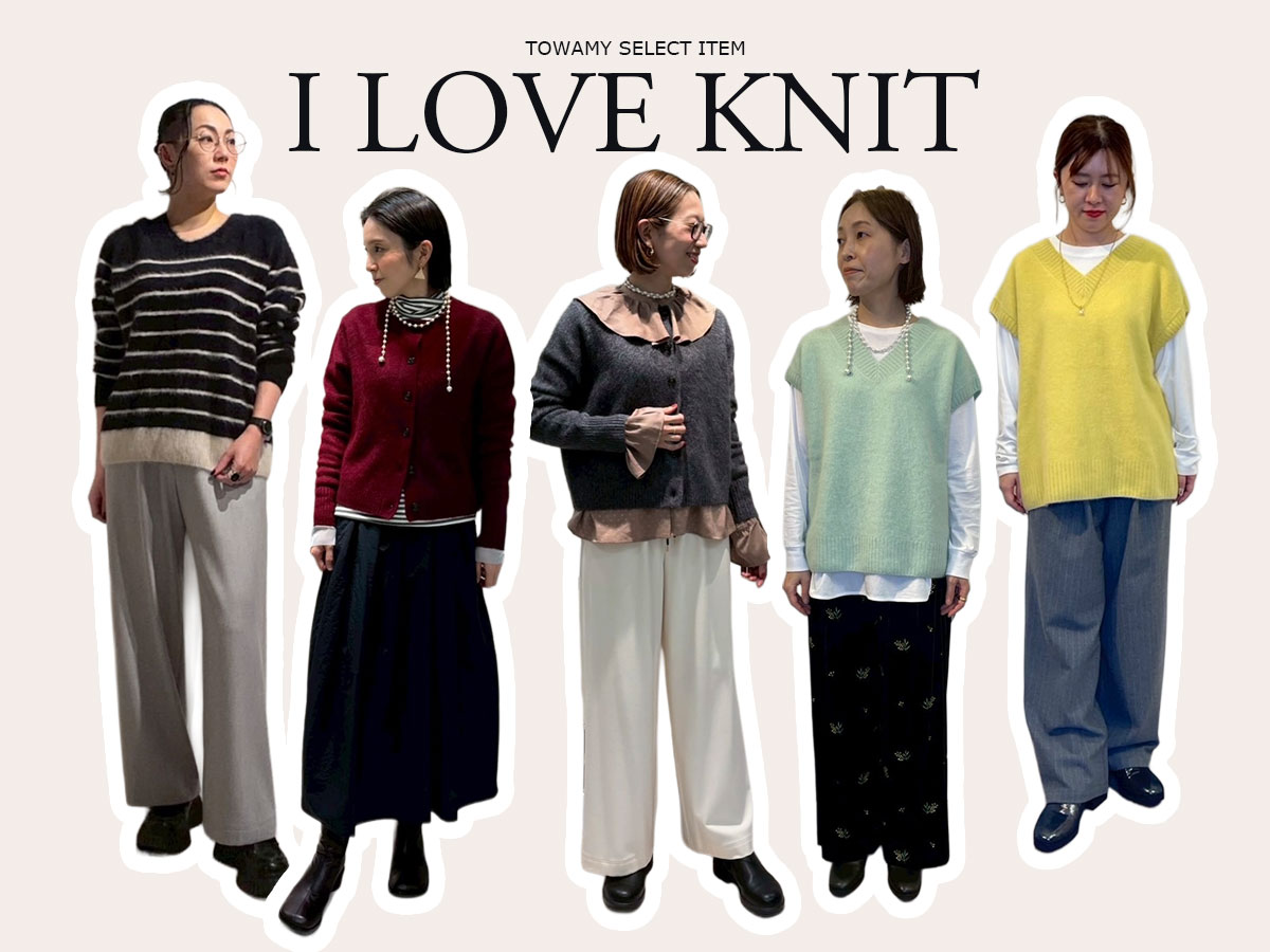 【柔らかさが段違い!】おすすめ名品ニット