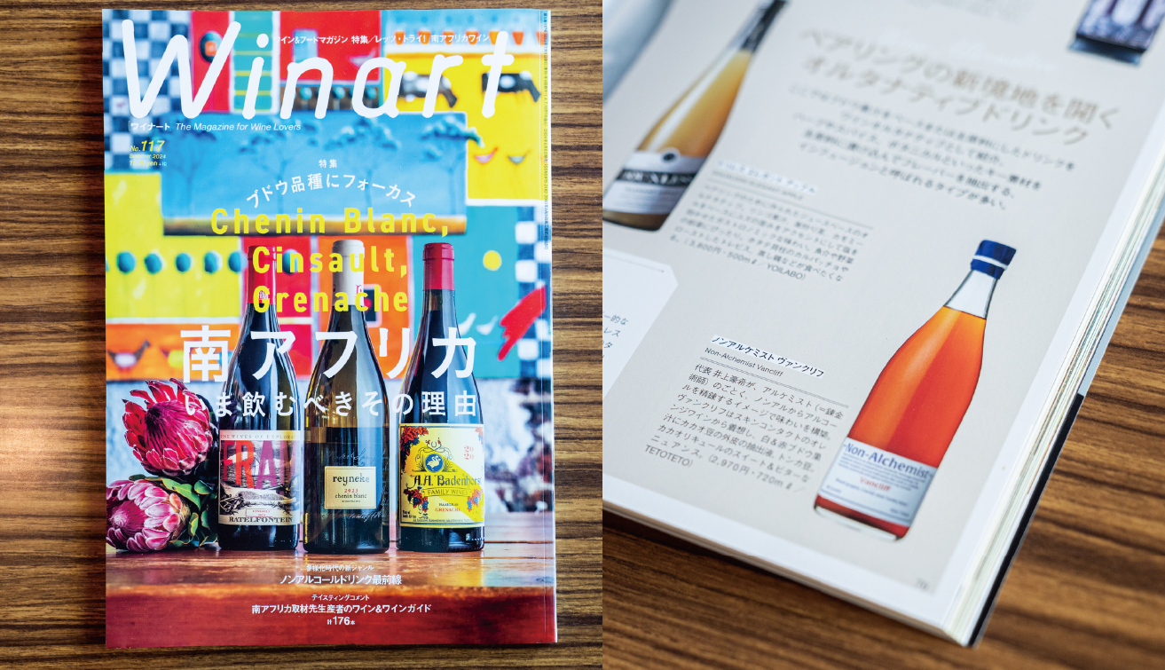 【メディア掲載】Winart  2024 Summer号にてご紹介いただきました。