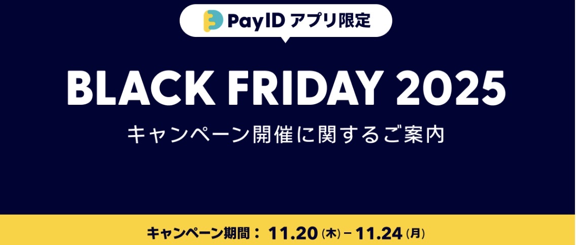 ♡ブラックフライデーのこと♡