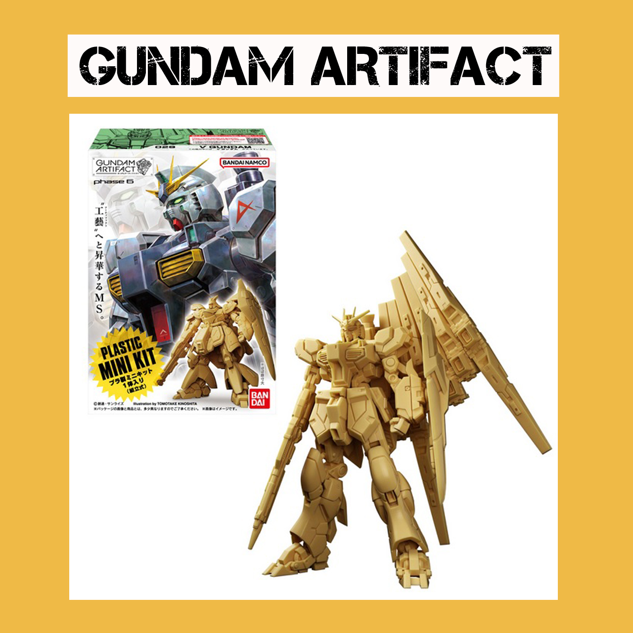 特別企画「ガンダムアーティファクトをカフェ144に飾ろう」（~5/31）