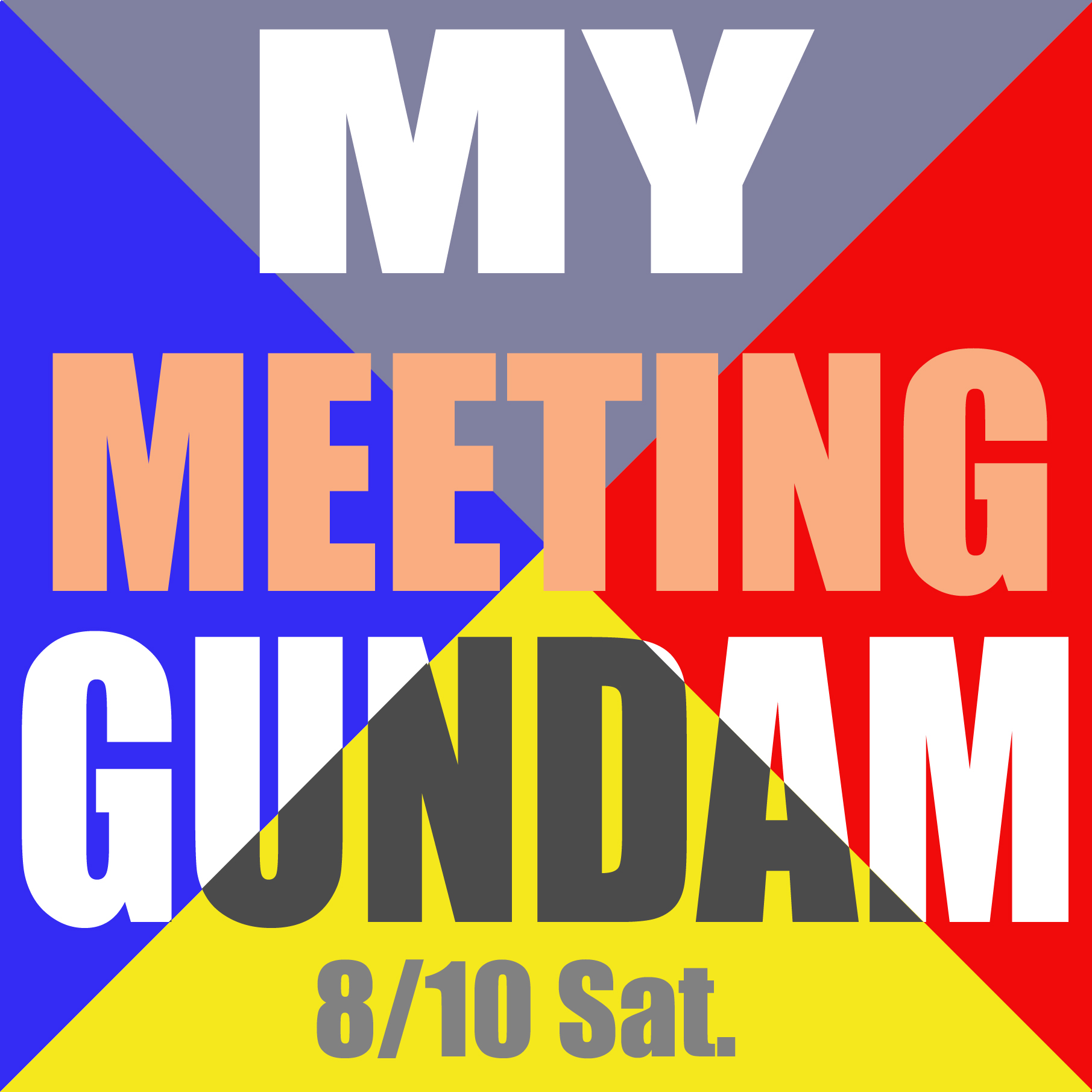 8/10（土）MYガンダムMEETINGを開催します。