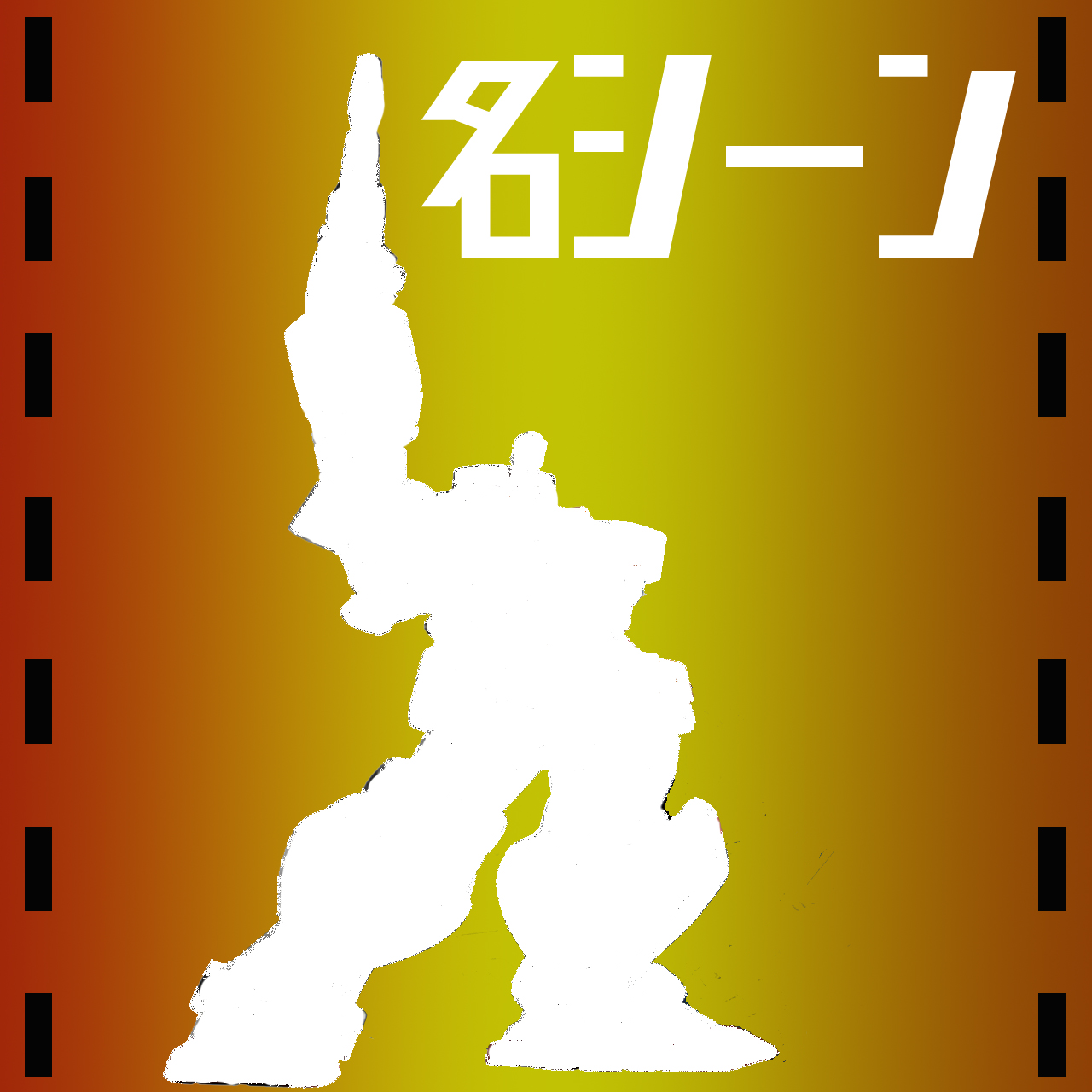第23回模型展示会「名シーン」のお知らせ（期間4/25~5/11）＜期間修正しました＞