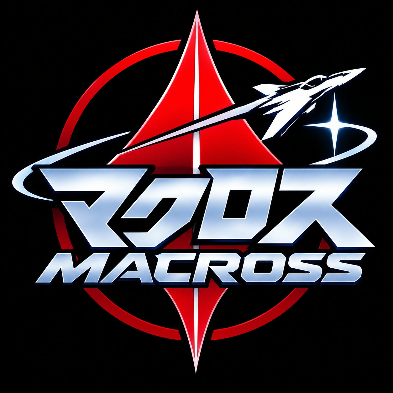 模型展示会VOL.41「マクロス」（2/12~28）