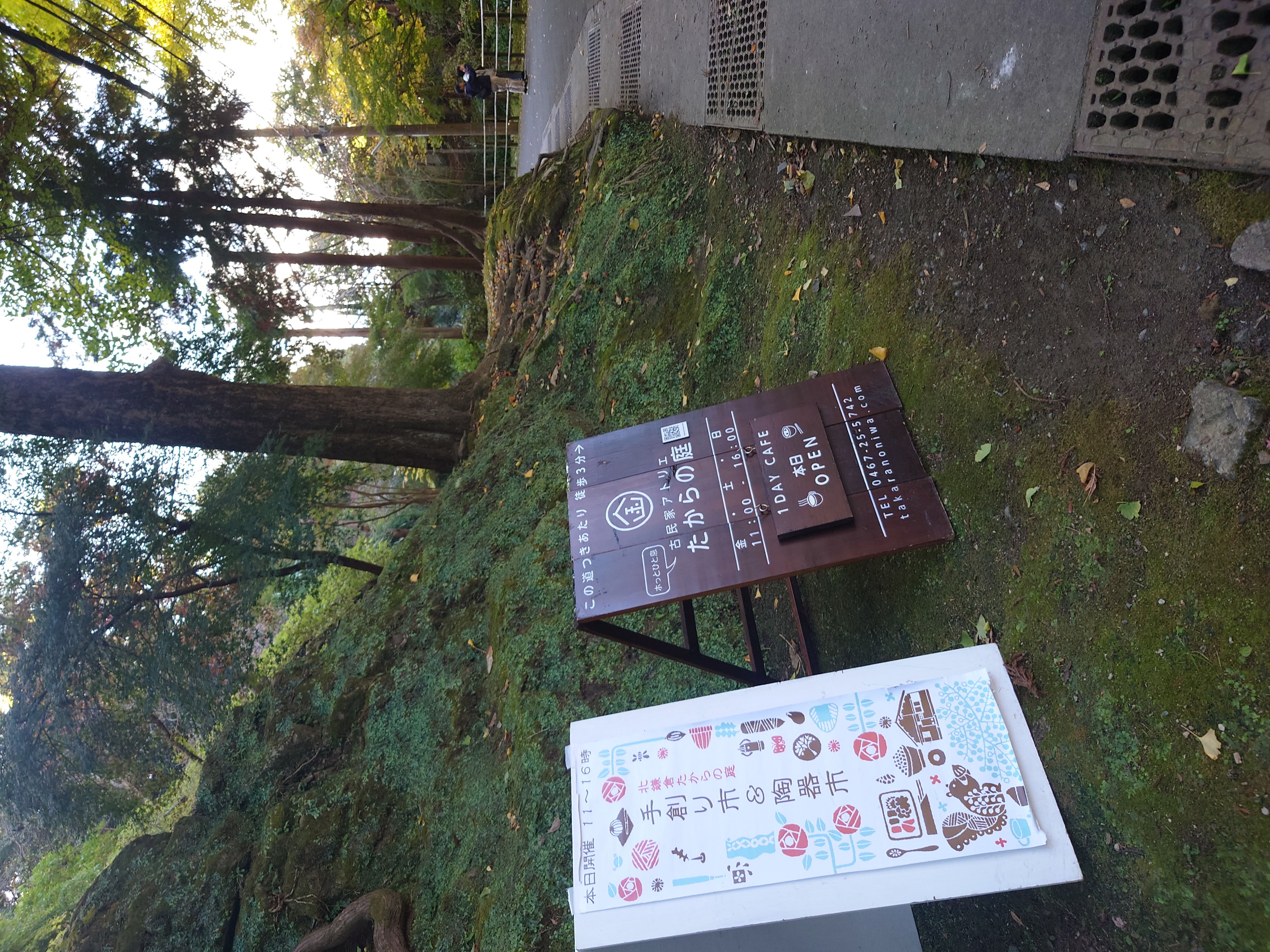 【御礼】11/24(日)北鎌倉たからの庭 手創り市＆陶器市