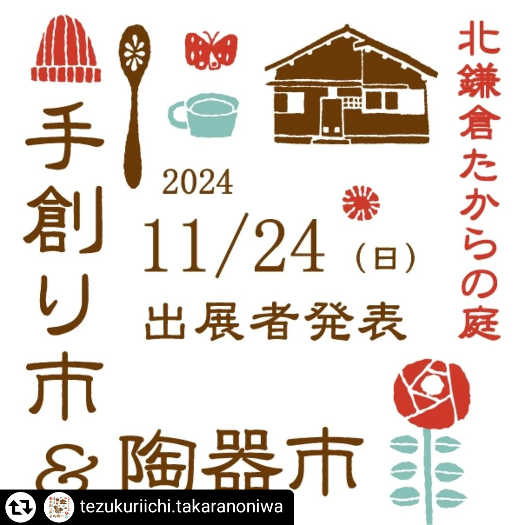 11月イベントのご案内