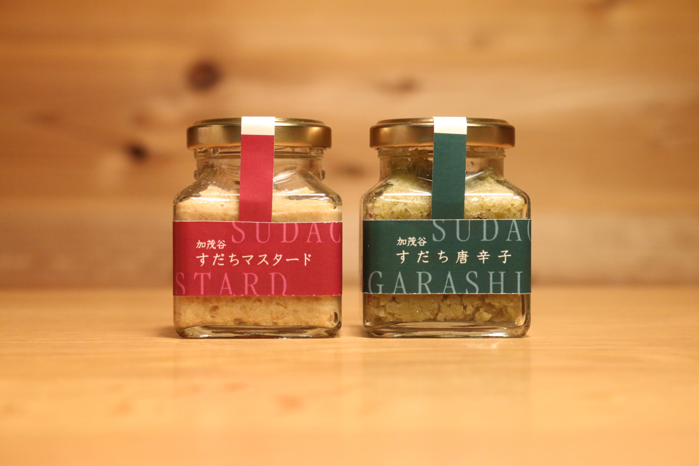 すだち唐辛子/すだちマスタードのご紹介