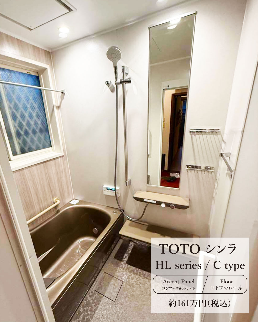 【お風呂の施工事例】TOTO シンラ HLシリーズ 1216サイズ Cタイプ