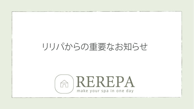TOTO製品の出荷停止に関する 大切なお知らせとご案内