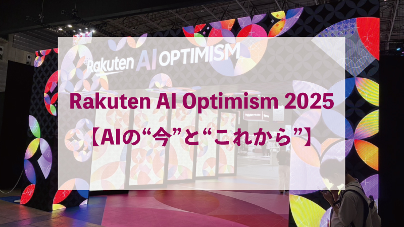 Rakuten AI Optimism2025