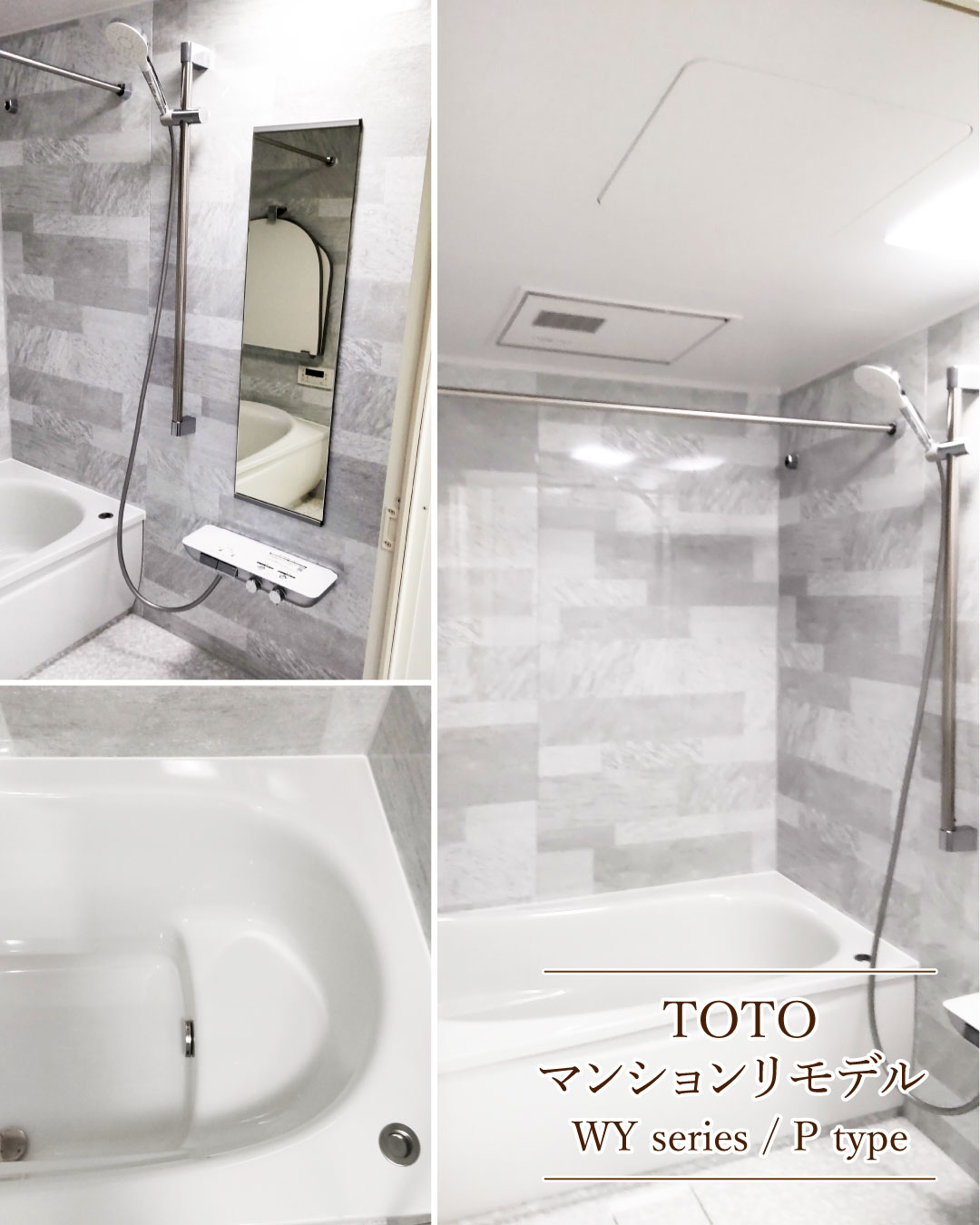 【お風呂・トイレの施工事例】TOTO WYシリーズ Pタイプ/ネオレストASI