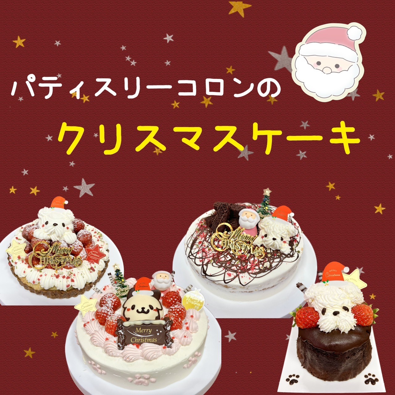 クリスマスケーキ予約受付中♪（お人様用）