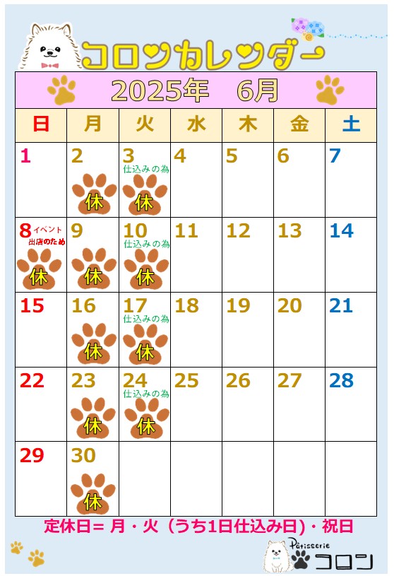 コロンカレンダー6月♪