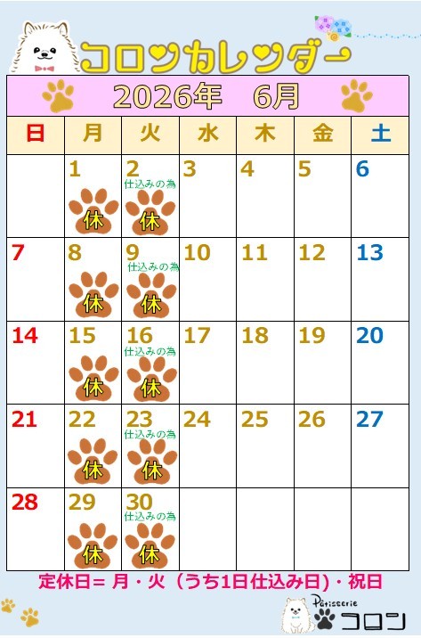 コロンカレンダー6月♪