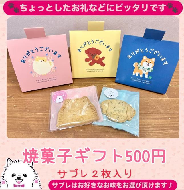 人気の焼き菓子プチギフト♪