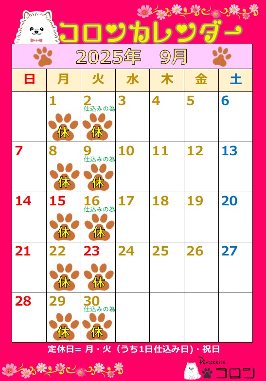 コロンカレンダー9月♪