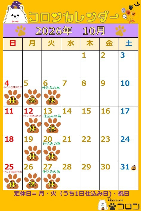 コロンカレンダー10月♪