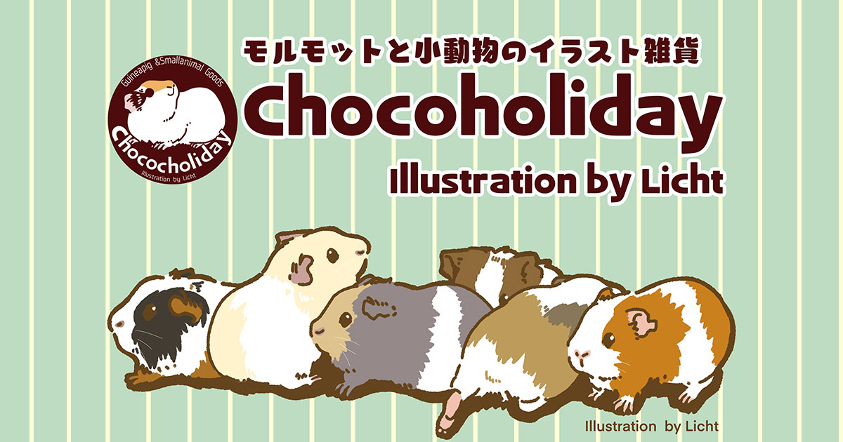 ＊お買い物の前にご一読ください