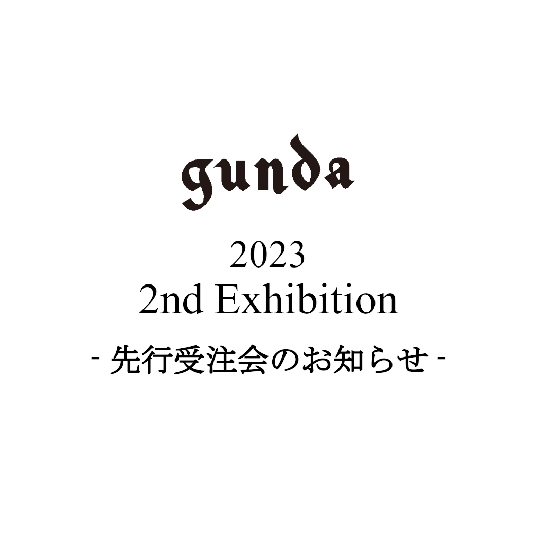 【gunda】2023 2nd Exhibition 先行受注会のお知らせ