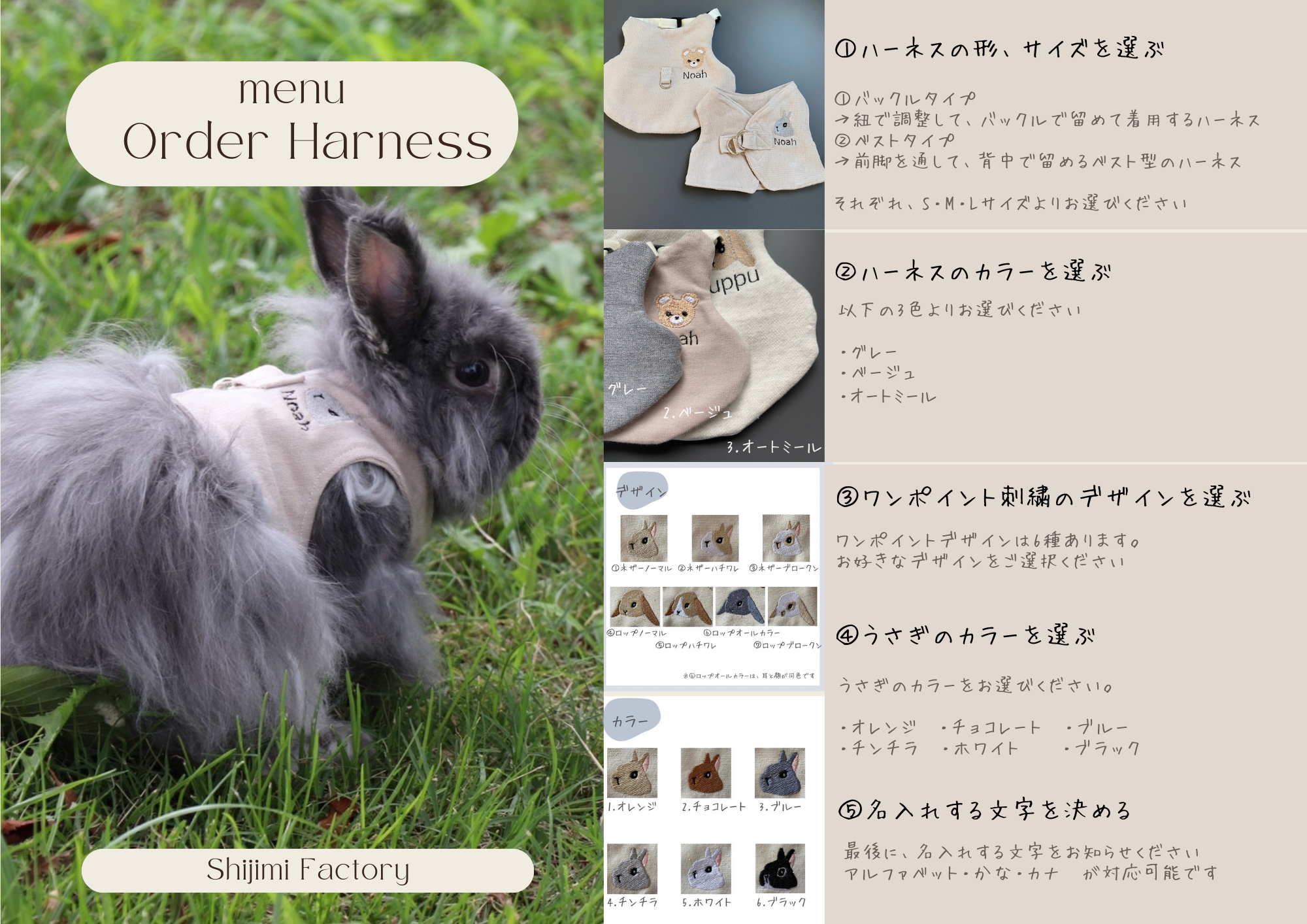 名入れハーネス作りました
