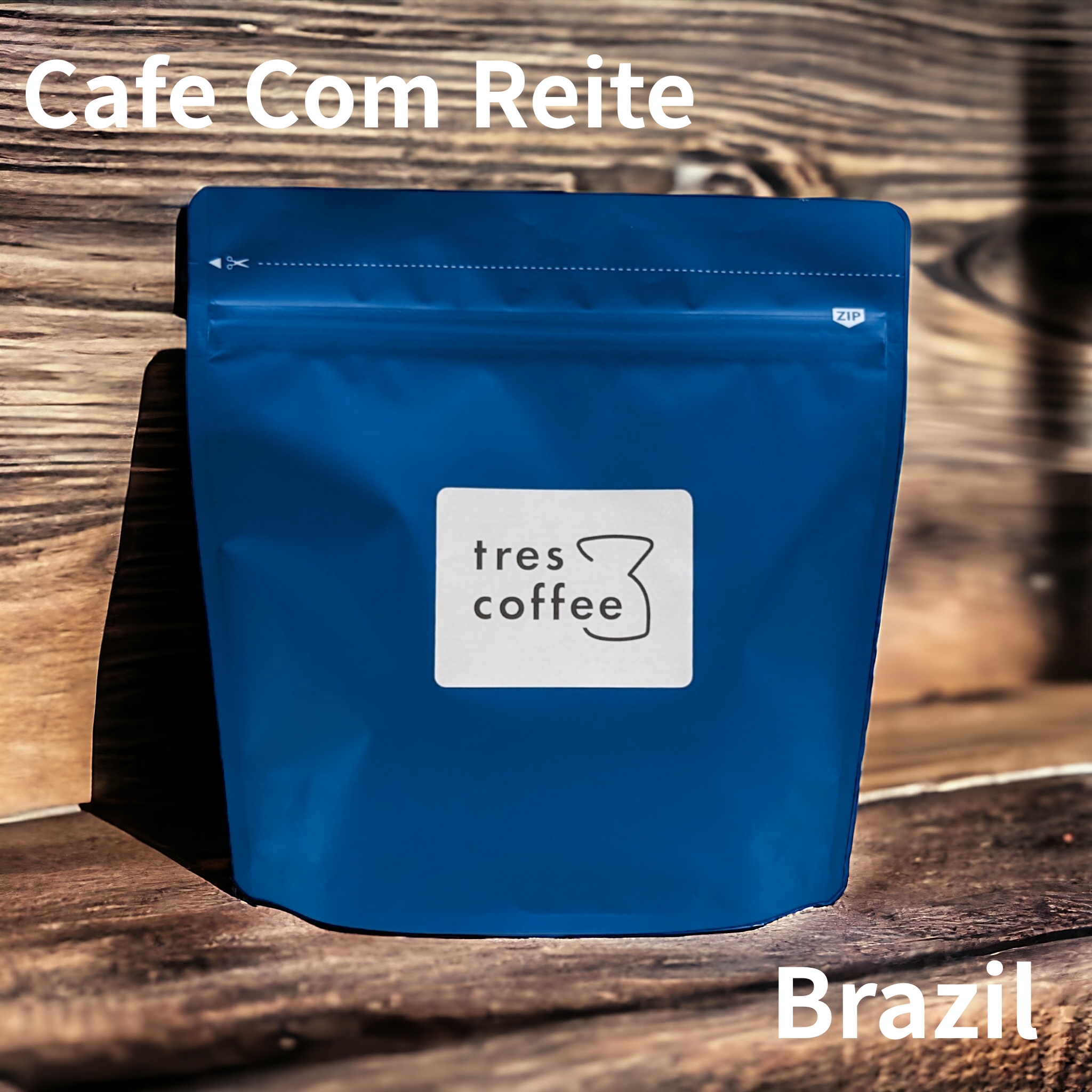 ブラジルのナチュラル中煎り発売開始しました！
