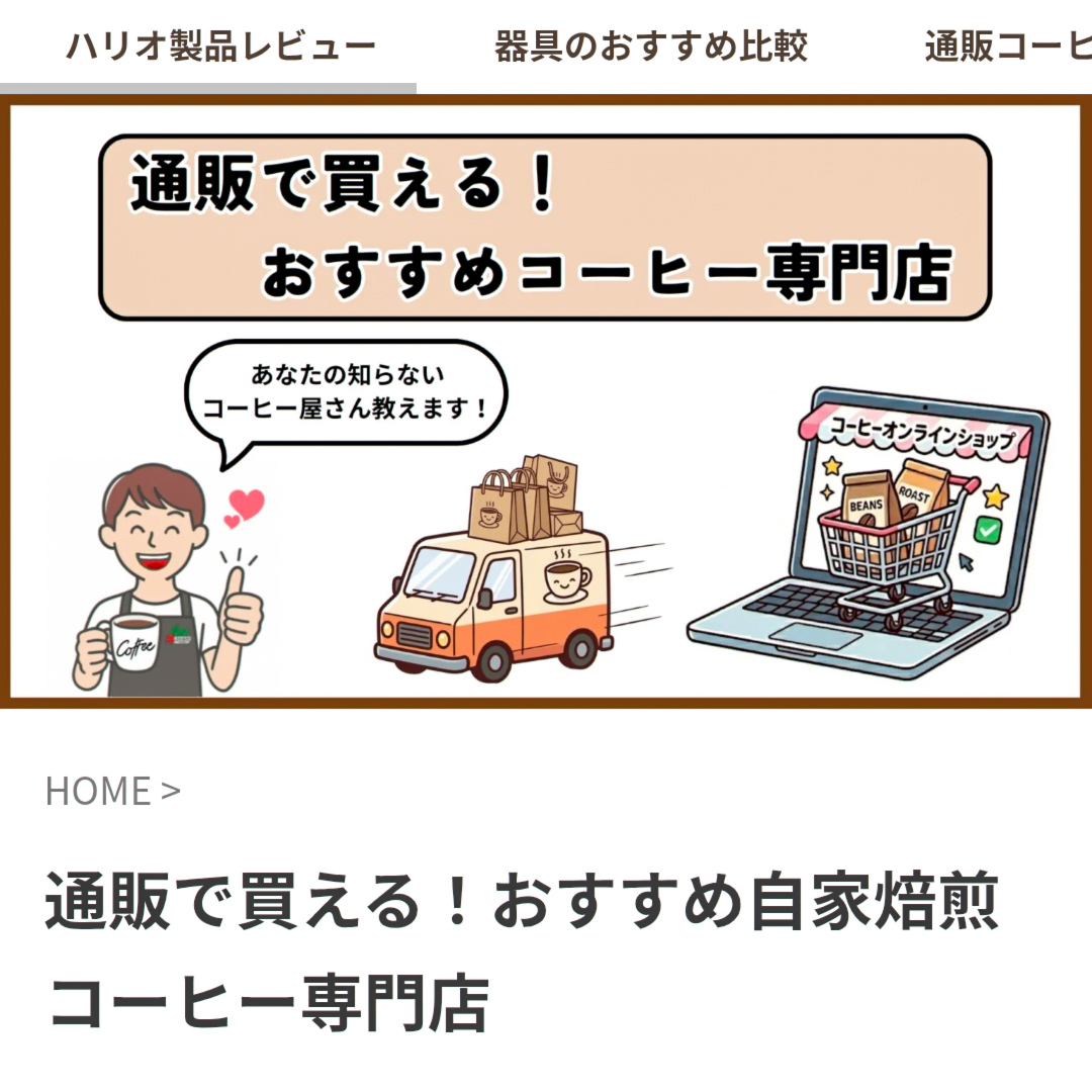 メディア掲載のお知らせです✨