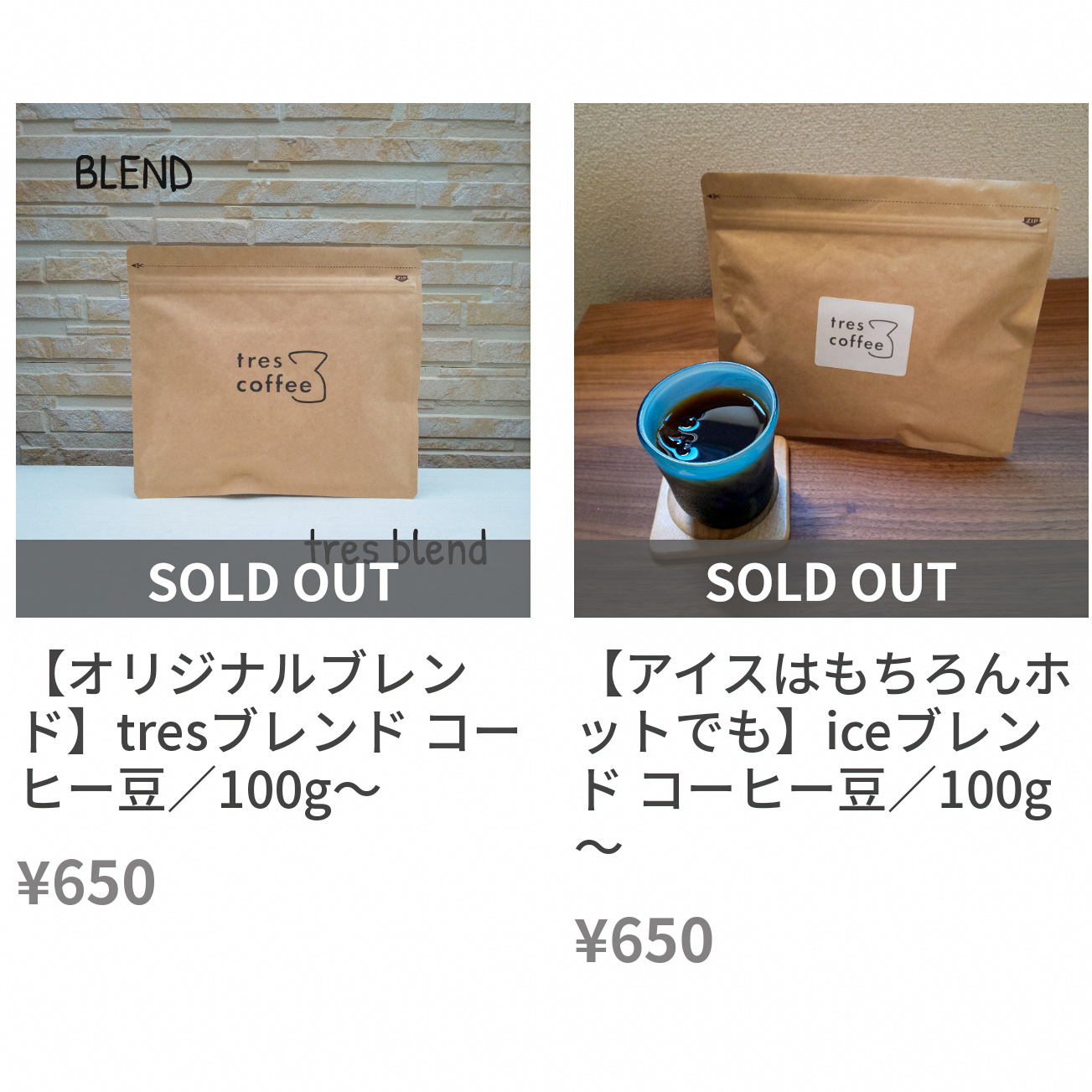 ブレンドの生豆在庫、無くなっちゃいました🙏
