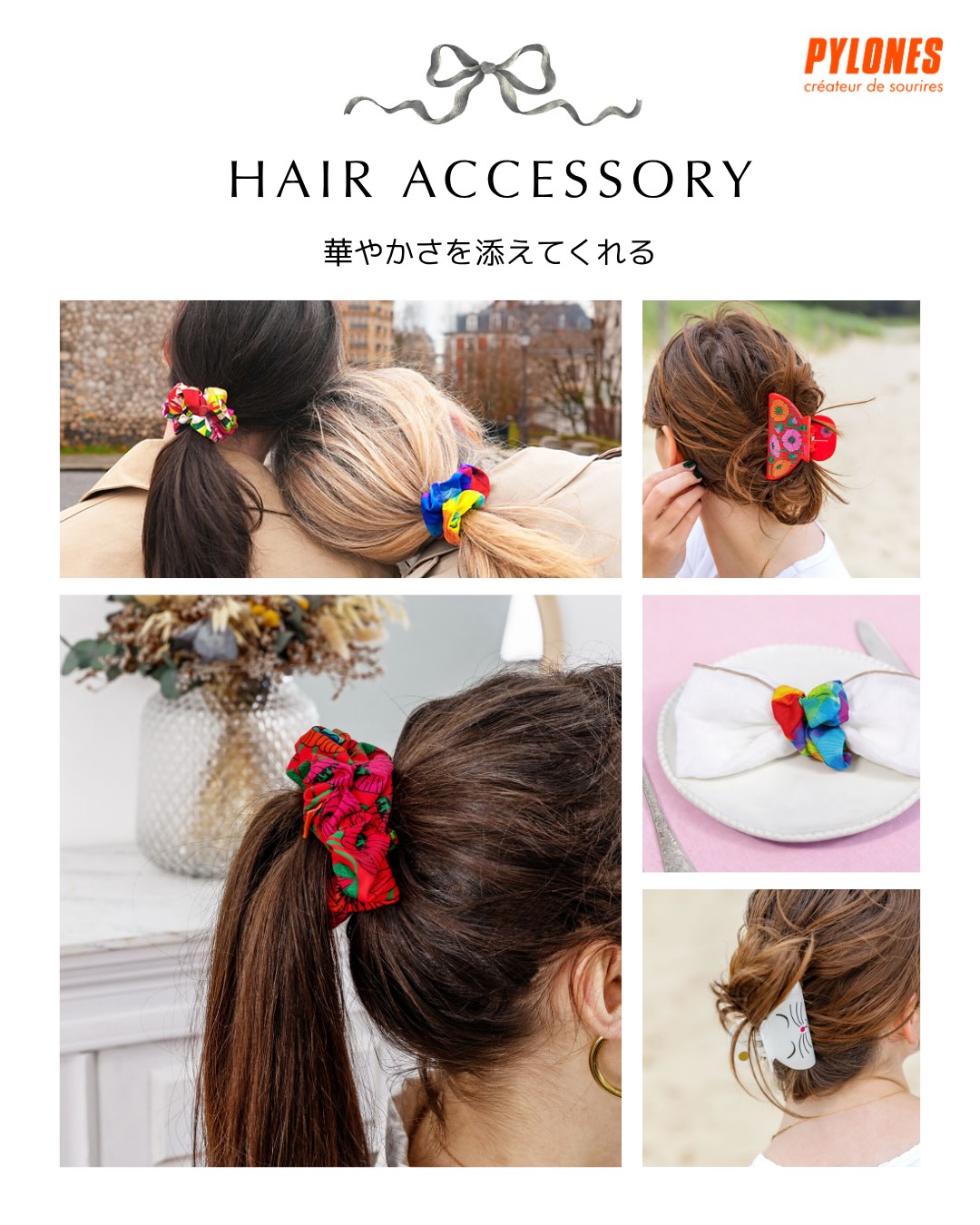 HAIR ACCESSORY｜いつもの装いに、Pylonesをひとつ