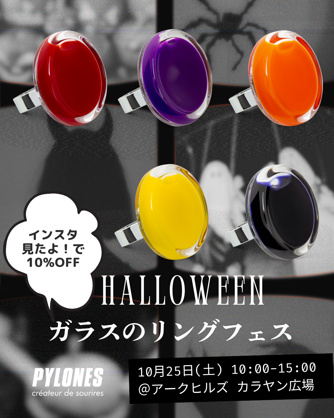 ガラスのリングFES in マルシェ！