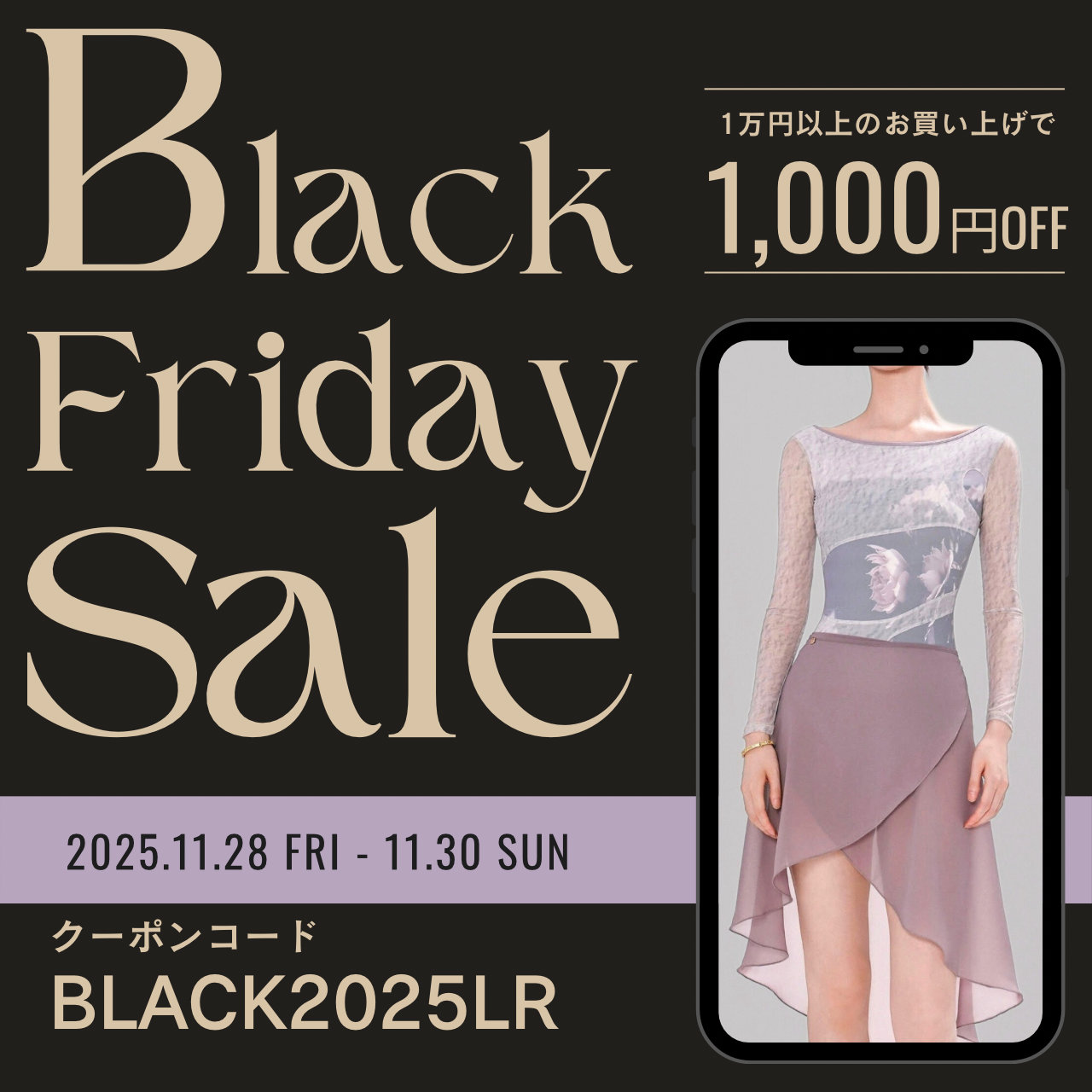 【BLACK FRIDAY】11/28 〜30 開催中！！