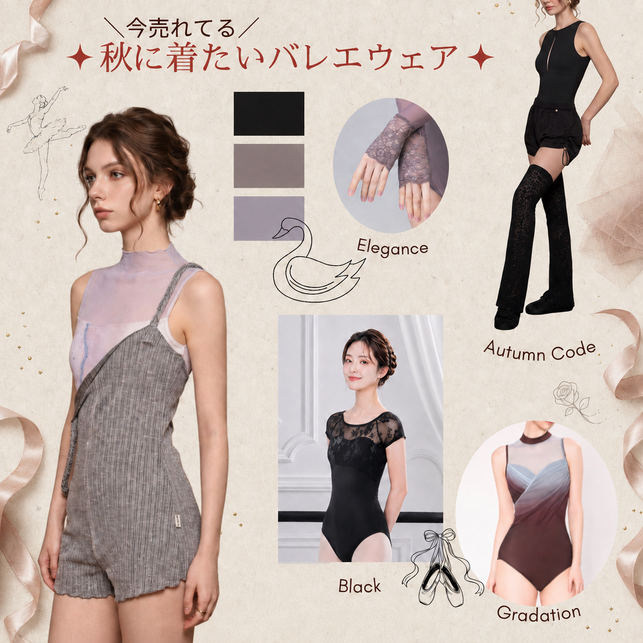バレエレオタード　大人　Linarina BLOG | バレエレオタード専門店 Linarina