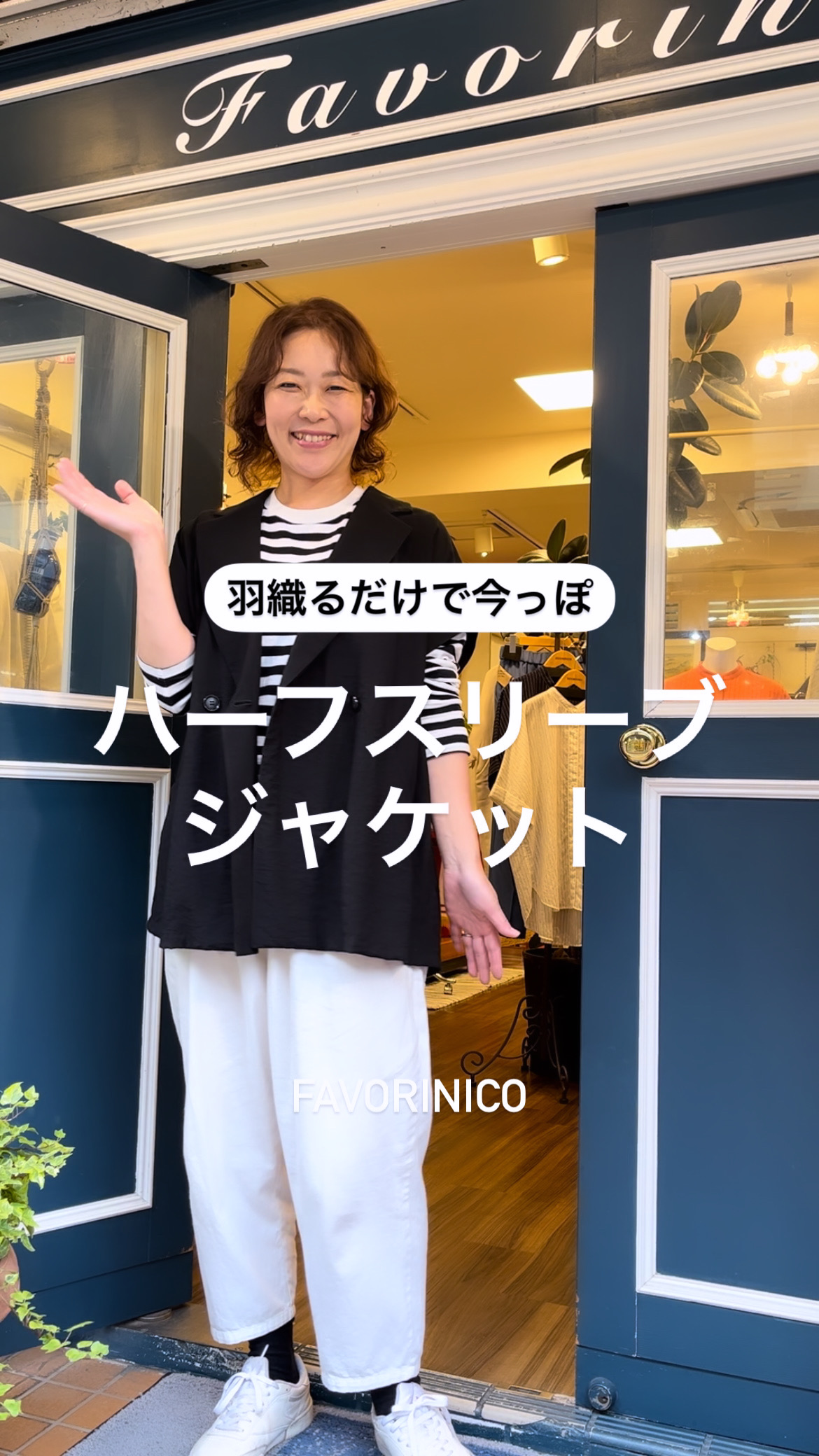［リール］はおるだけで今っぽ『ハーフスリーブジャケット』