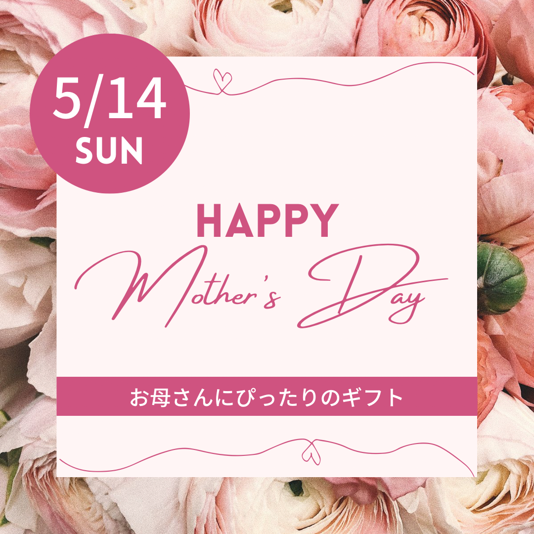 Happy Mother's Day!