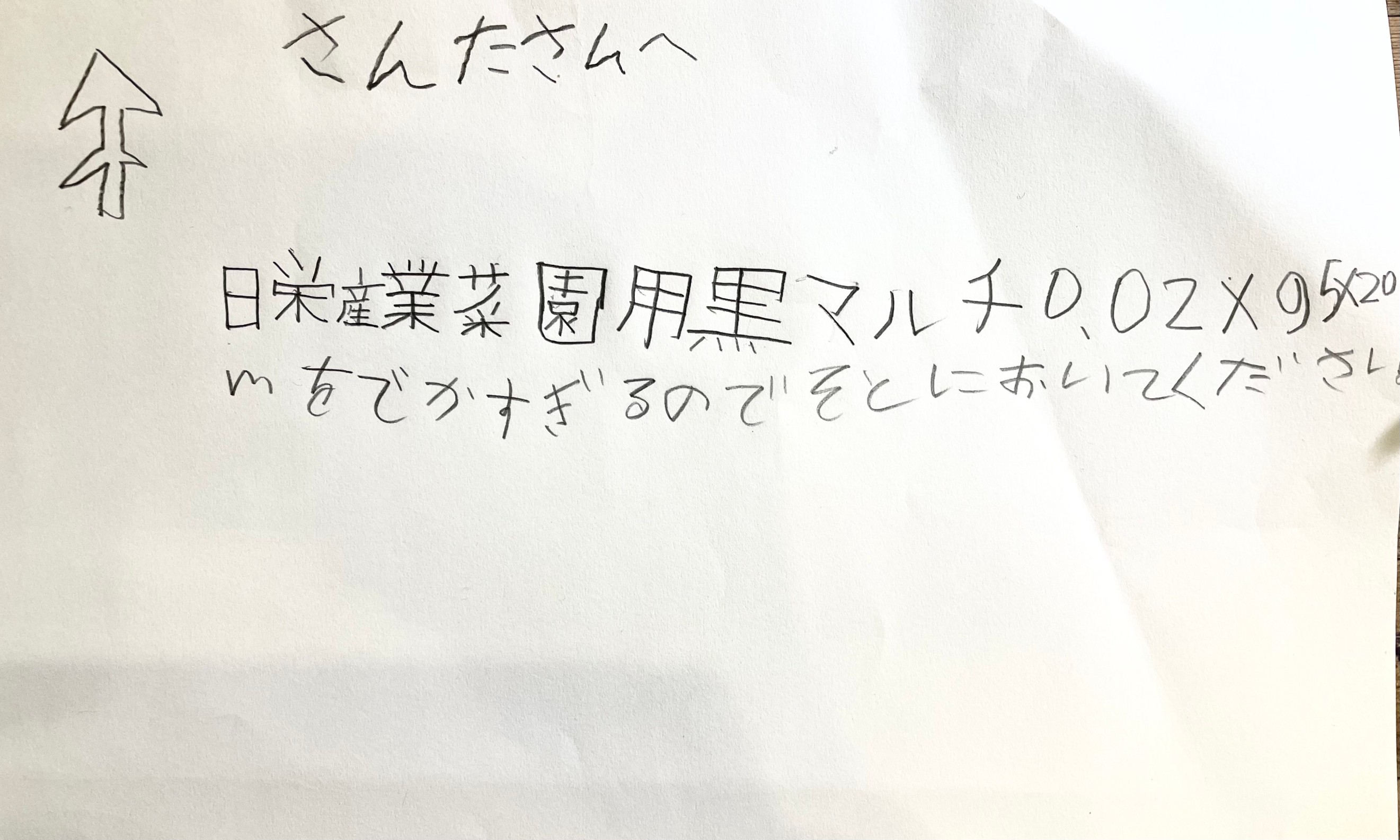 今年のリクエスト