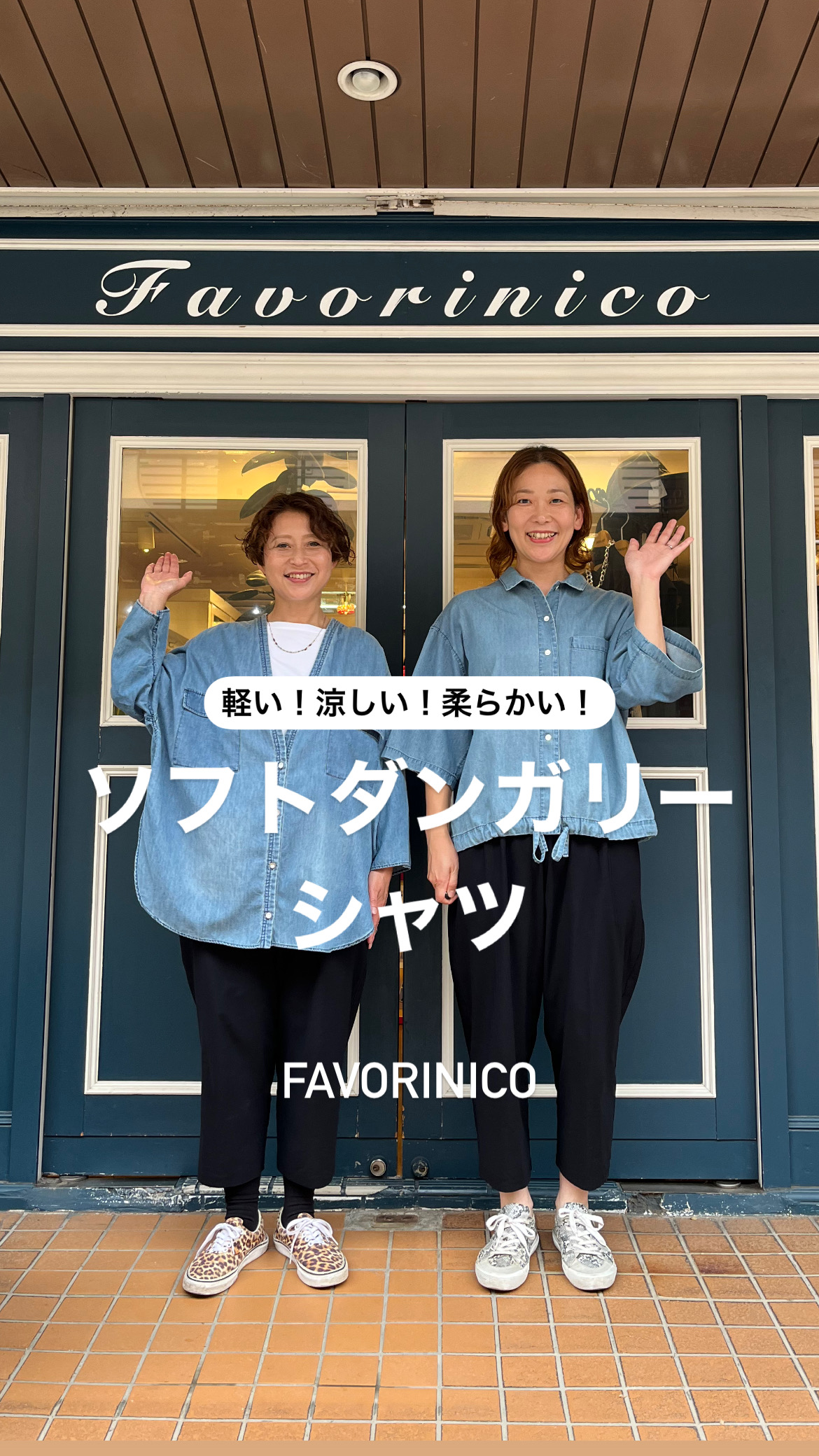 ［リール］軽い！涼しい！柔らかい！ソフトダンガリーシャツ