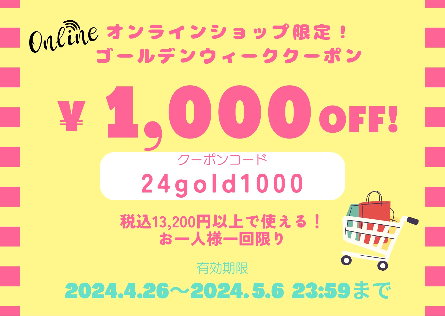 本日最終日！！