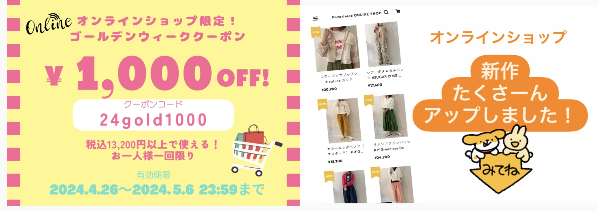 新作たくさーんアップしました！