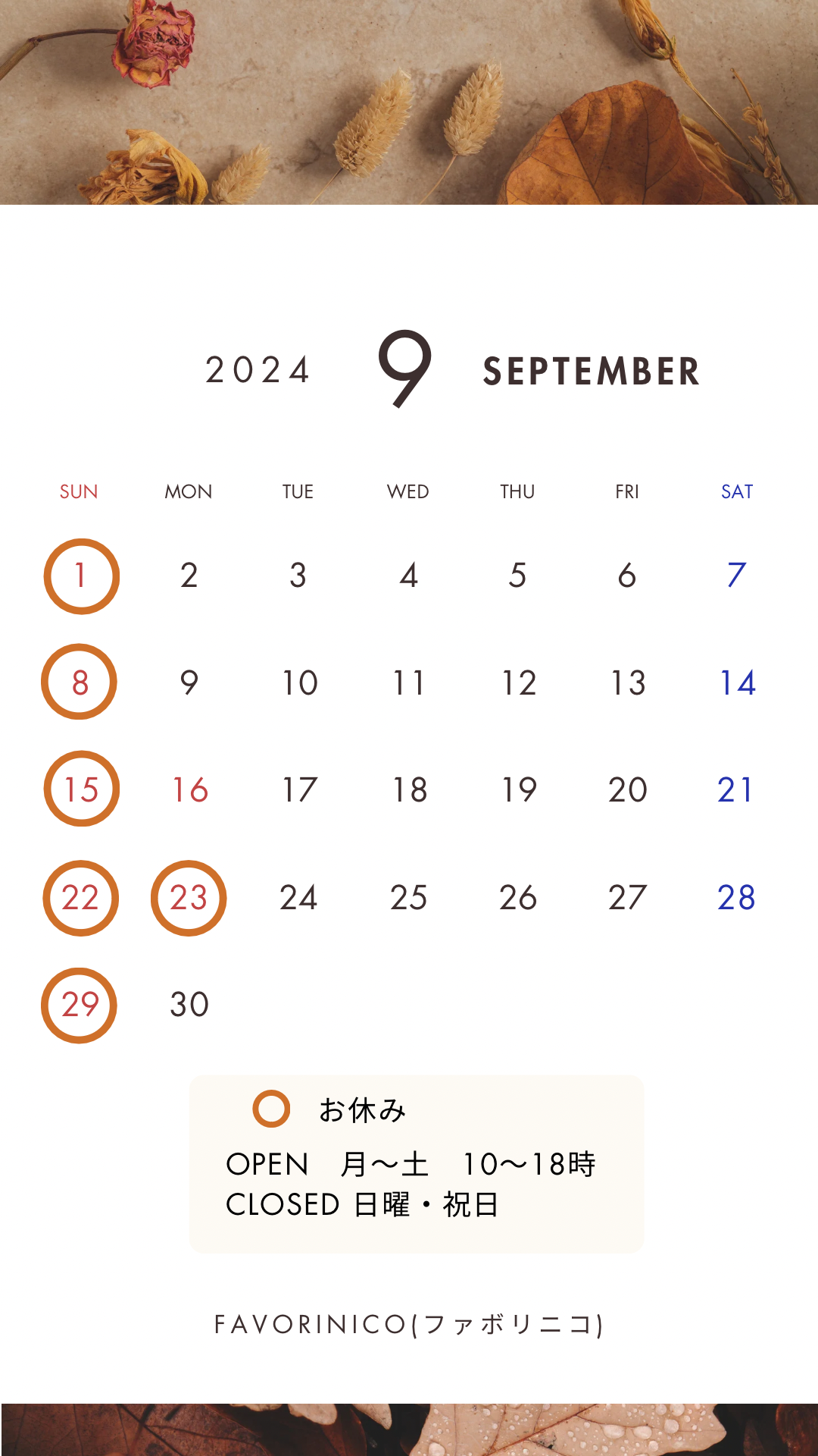 9月カレンダー