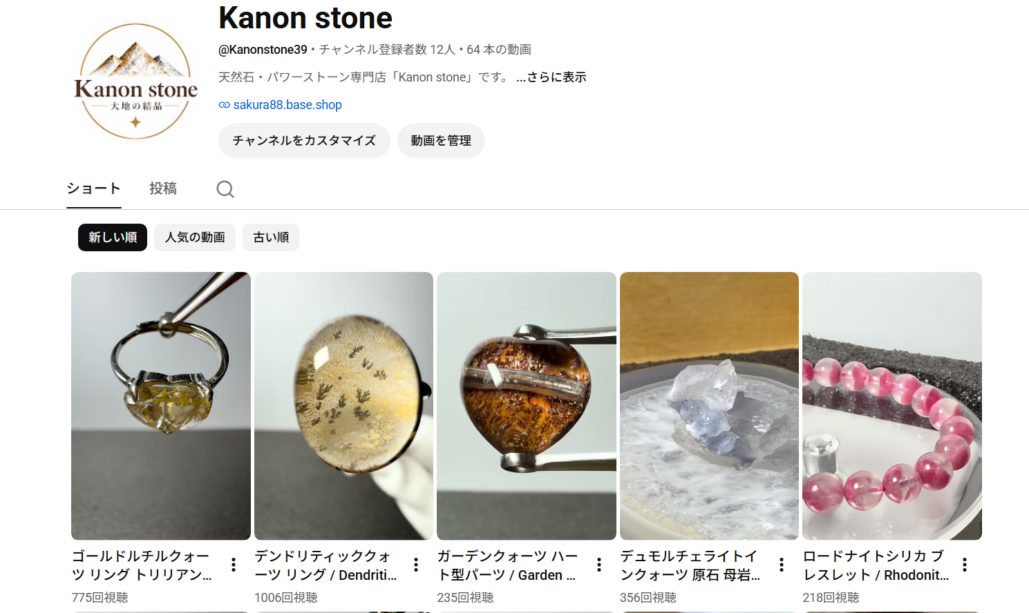【動画で見られるようになった】天然石まとめ（随時更新中）