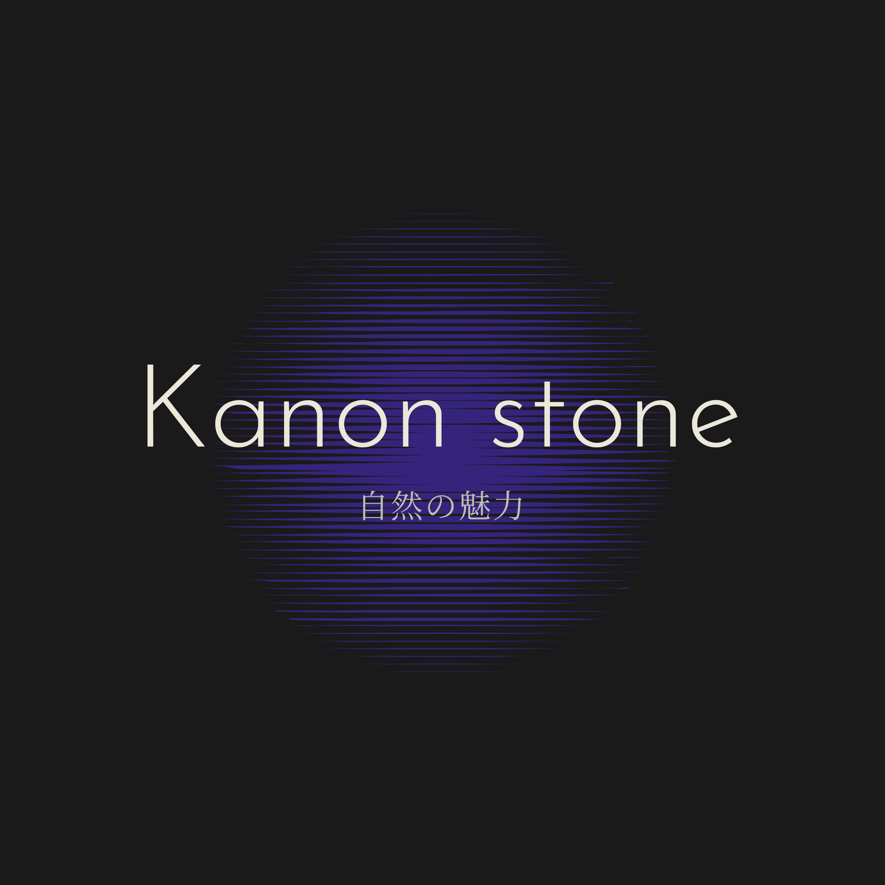 Kanon stoneメンバーシップを始めました。