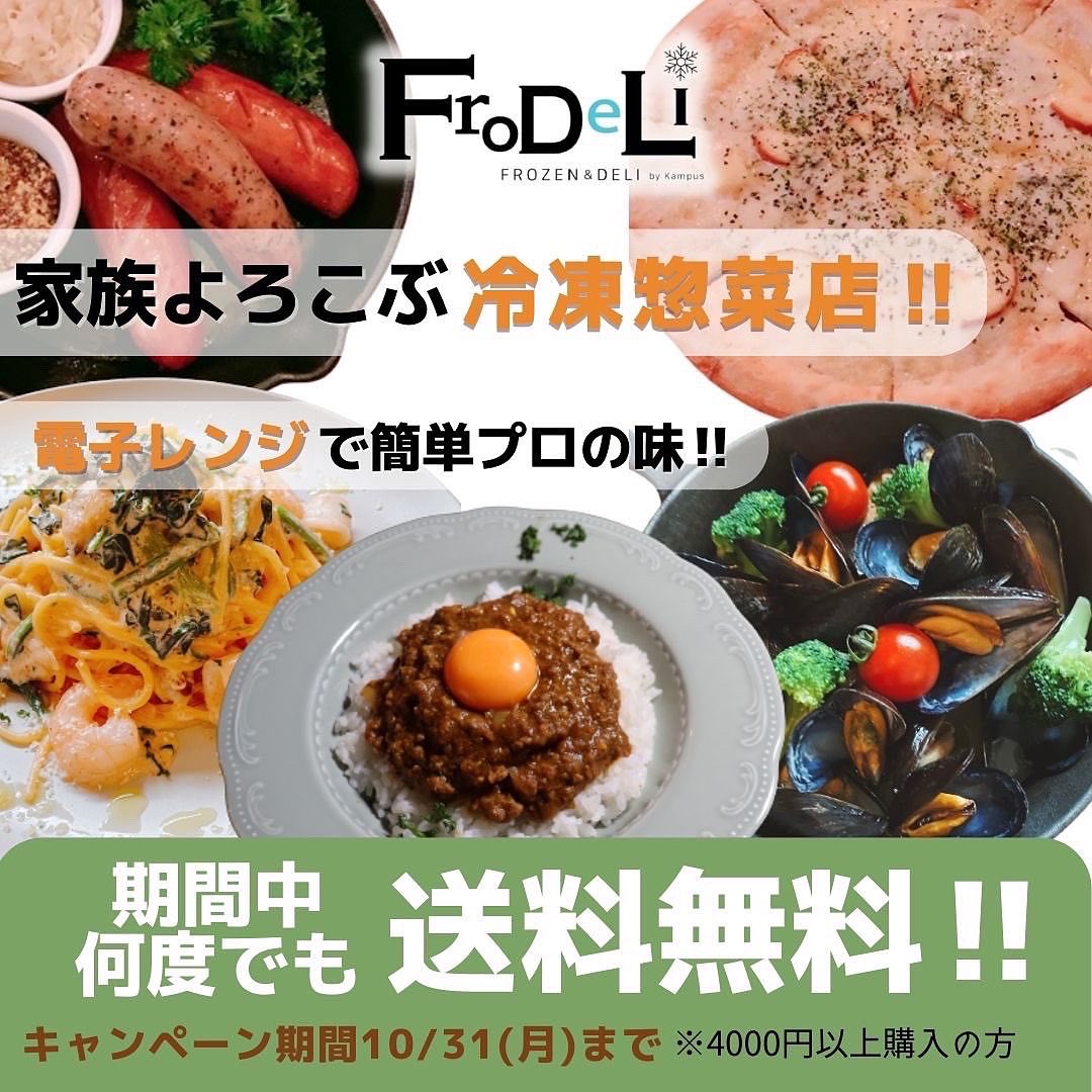 【送料無料】キャンペーン中！