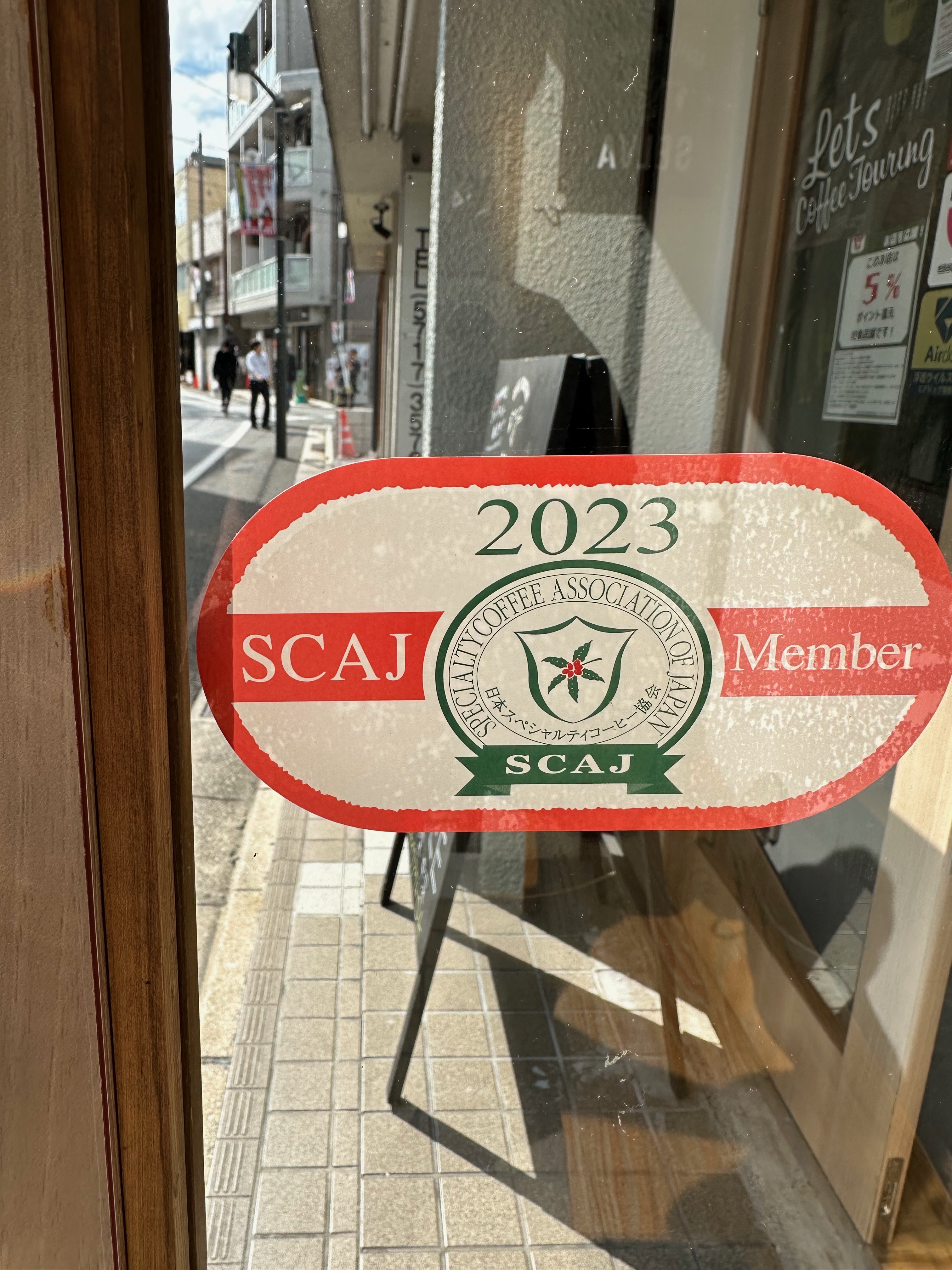 SCAJ日本スペシャルティコーヒー協会に正式に入会しました