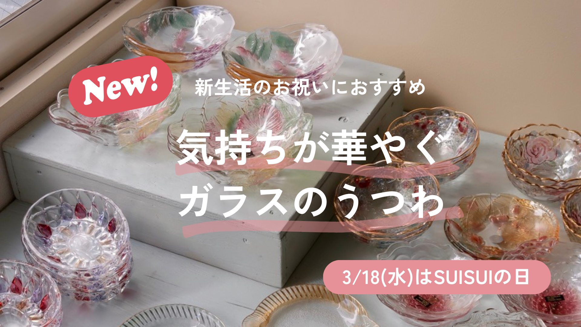 3/18▶︎ひさしぶりのSUISUIの水曜日！🐟