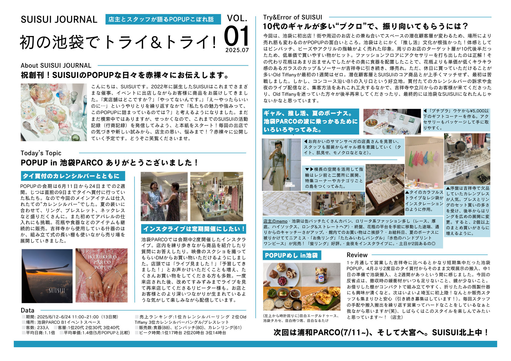 SUISUI JOURNAL vol.01