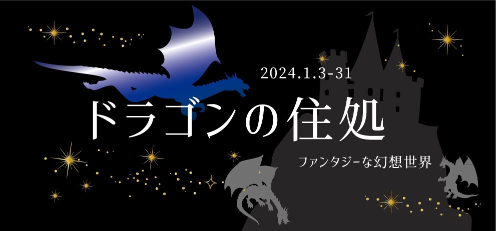 今後、来年のイベント・企画展の予定：MaAya便り（１９通目）